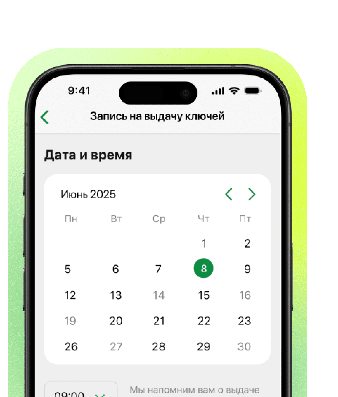 Приёмка
