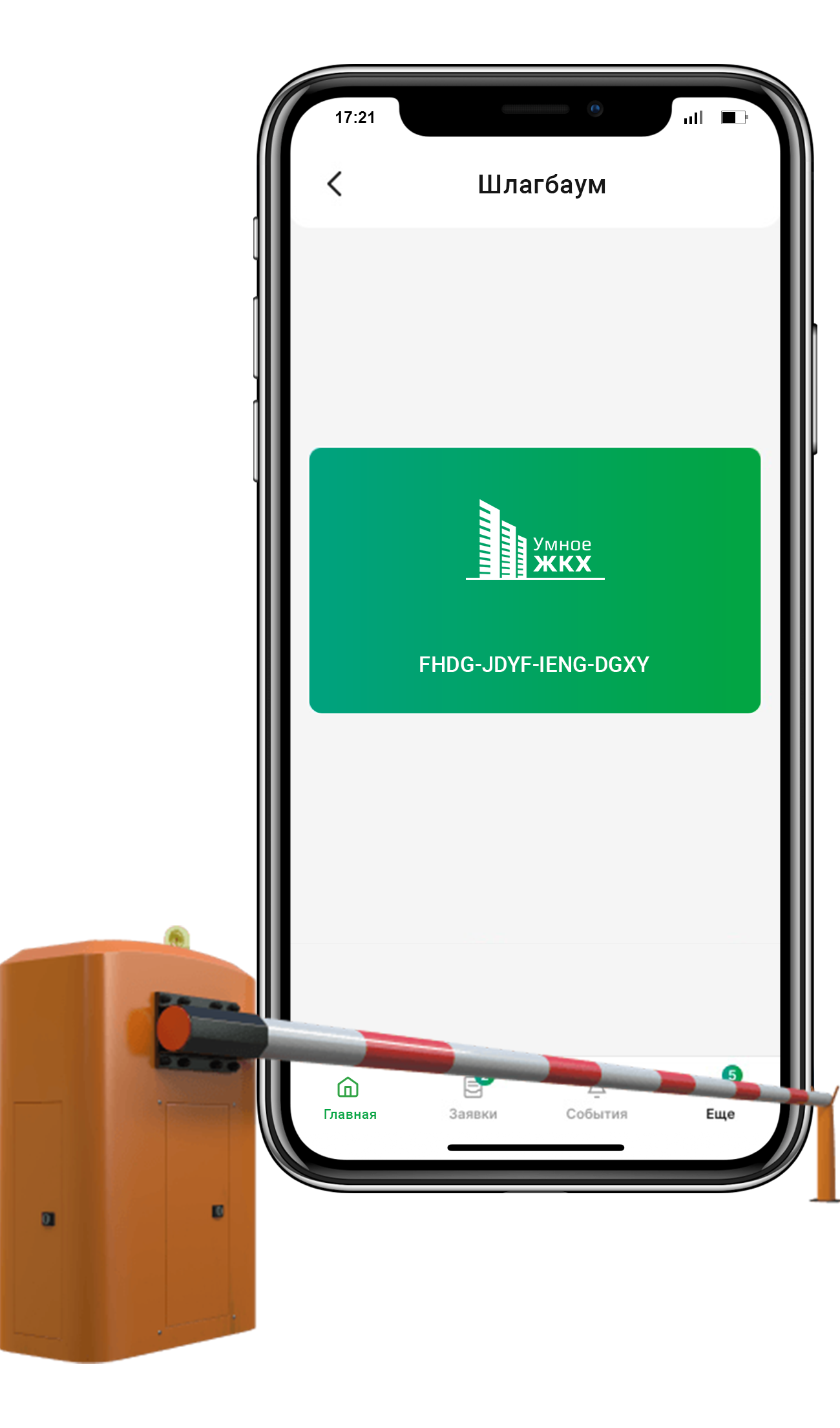 Общедомовая автоматизация. Управление шлагбаумами и воротами