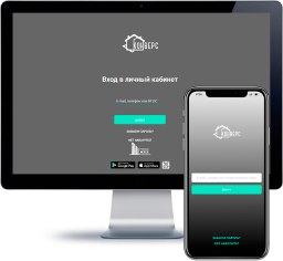 Умное ЖКХ в УК «Конверс», Московская Область