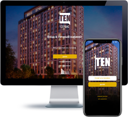 Умное ЖКХ в УК «TEN-сервис», Екатеринбург