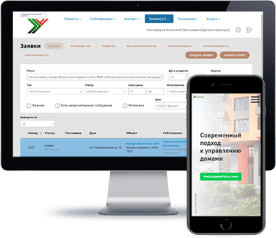 Умное ЖКХ в УК «Уральская», Екатеринбург