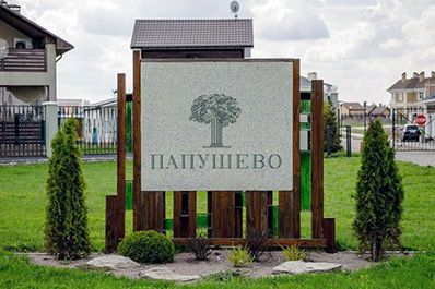 Умное ЖКХ в УК Конверс