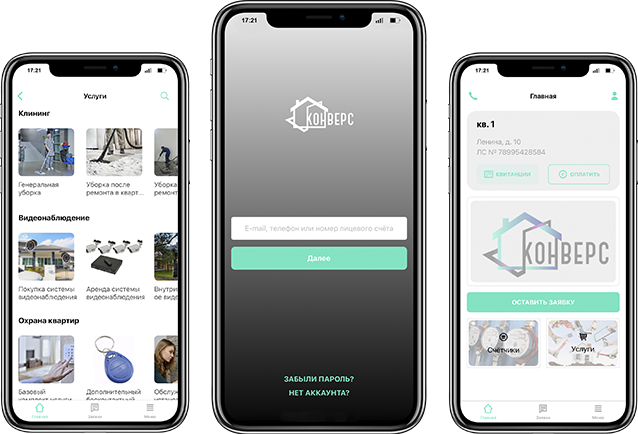 Умное ЖКХ в УК Конверс