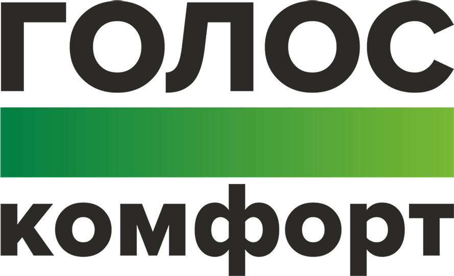 Умное ЖКХ в УК Голос.Комфорт