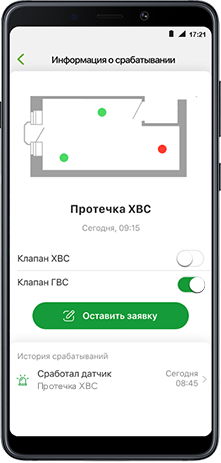 Умный дом в платформе Умное ЖКХ