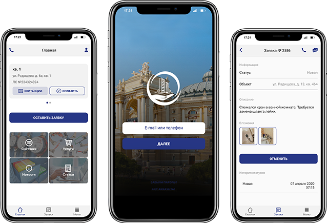 Умное ЖКХ в эксплуатационной компании «Управление жилищным хозяйством»
