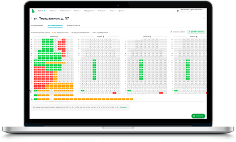 CRM-система для управляющей компании в платформе Умное ЖКХ