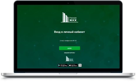АРМ сотрудника УК в платформе Умное ЖКХ