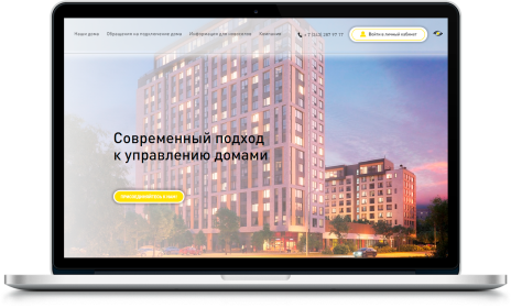 Сайт для управляющей компании в платформе Умное ЖКХ