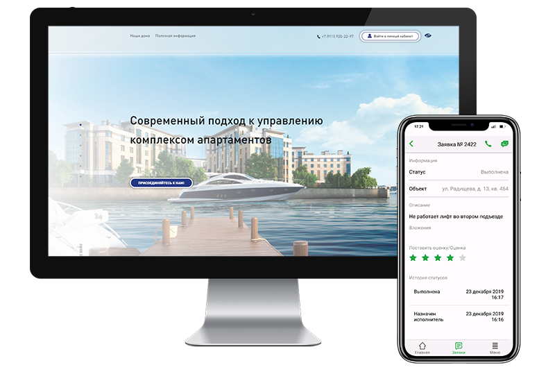 Маркетинг управляющей компании