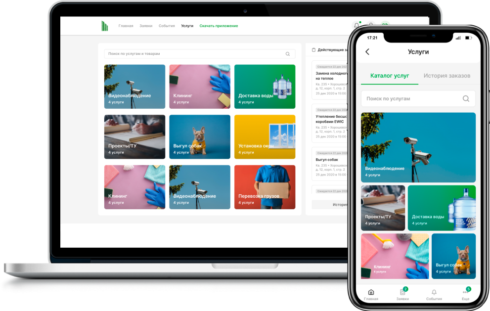 Витрина товаров и услуг управляющей компании и партнёров
