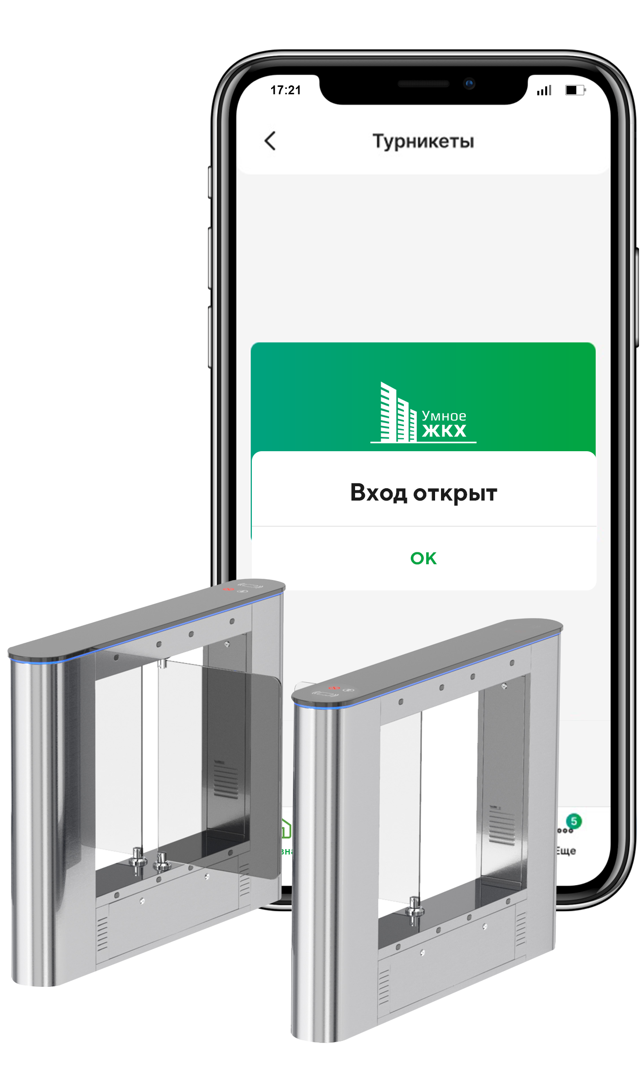 Общедомовая автоматизация. Системы контроля и  управления доступом