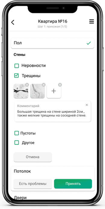 Мобильное приложение застройщика