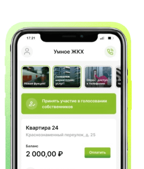 Платформа для УК