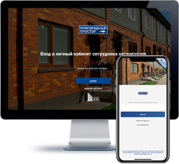 Умное ЖКХ в Компания «Пригородный простор», Новосибирская область