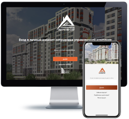 Умное ЖКХ в УК «Альтернатива-Север», Екатеринбург