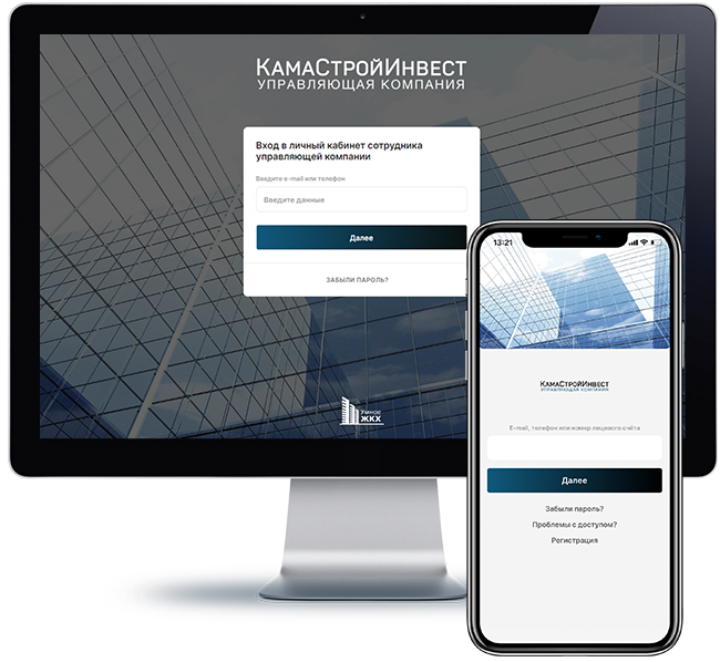 Умное ЖКХ в КамаСтройИнвест, г. Казань