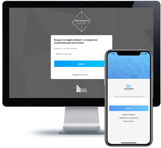 Умное ЖКХ в ГК «ЮгСтройИнвест», Краснодарский край