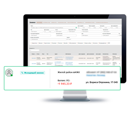 Умное ЖКХ в Уралмикро