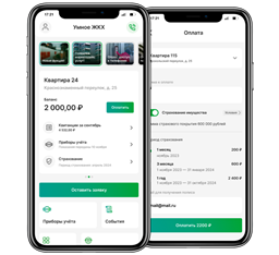 Умное ЖКХ в Росгосстрах