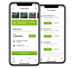 Умное ЖКХ в Общее собрание собственников в онлайн-формате