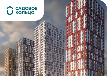 «Садовое кольцо», Москва