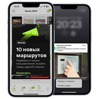 Умное ЖКХ в Mindbox