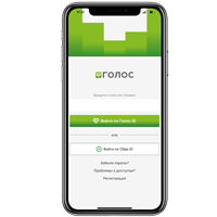 Умное ЖКХ в Голос ID