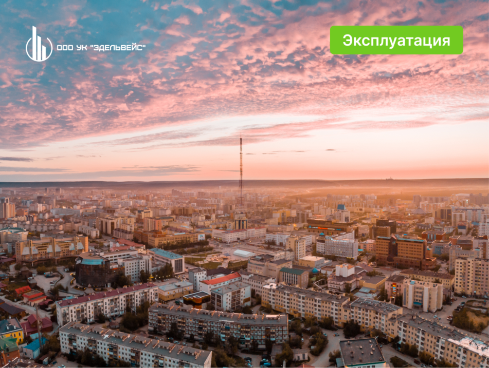 Цифровая платформа для группы управляющих компаний  в Якутске
