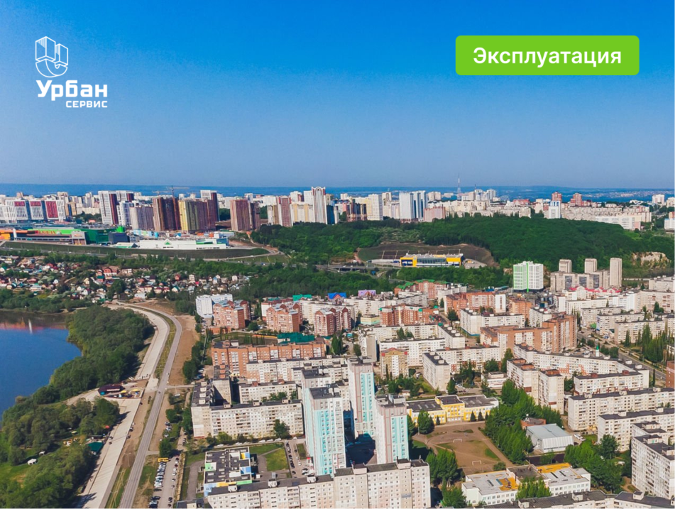 Мобильное приложение жителя и платформа для УК в Уфе
