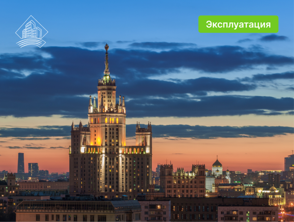 Цифровая платформа для московской управляющей компании