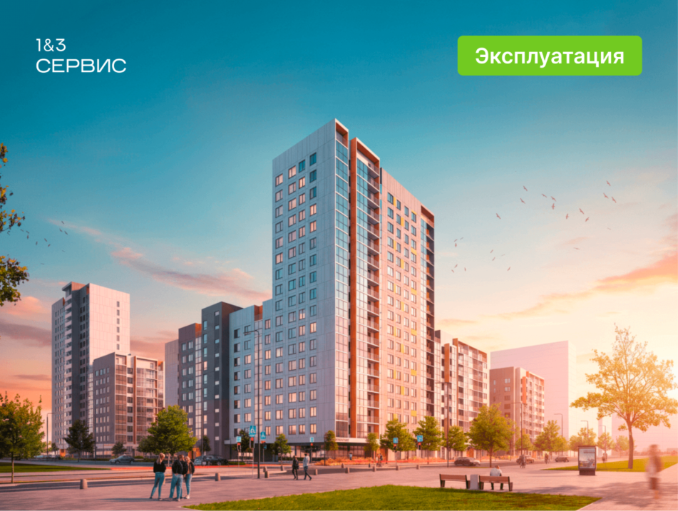 Цифровизация сервисной компании девелопера для крупного застройщика Томска