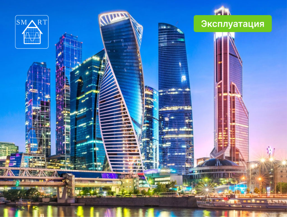 Wellsoft Elements (ex. «Умное ЖКХ») для сервисной компании SmartPro, Москва