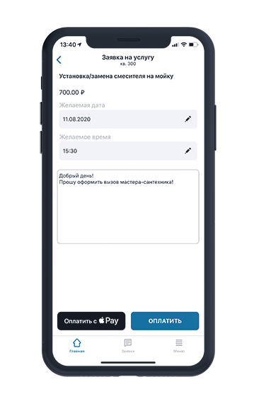 Интеграция платформы Умное ЖКХ с Apple Pay и Google Pay Интеграция платформы Умное ЖКХ с Apple Pay и Google Pay