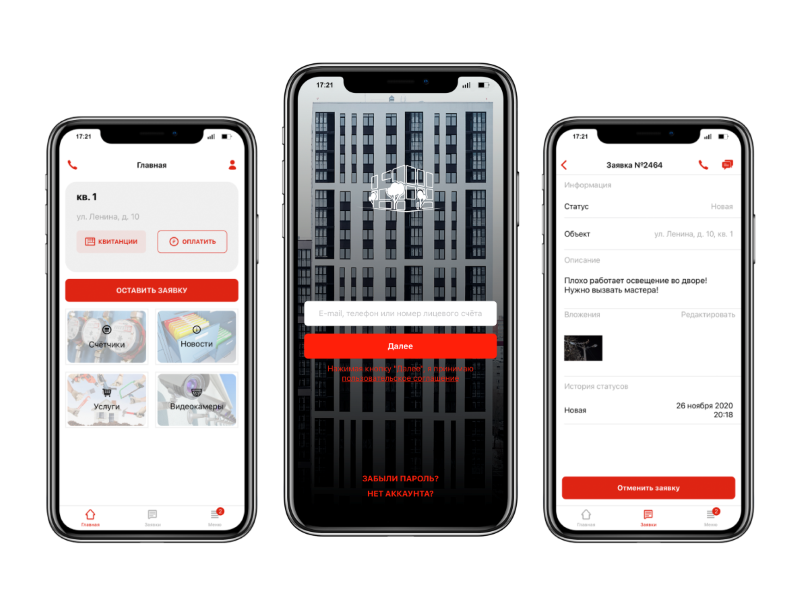 «Умное ЖКХ» для группы компаний «Меридиан»