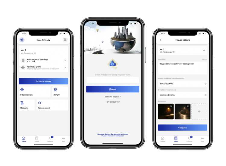 «Умное ЖКХ» для московской управляющей компании