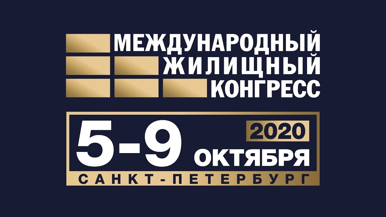 «Умное ЖКХ» на «Международном жилищном конгрессе»! «Умное ЖКХ» на «Международном жилищном конгрессе»!