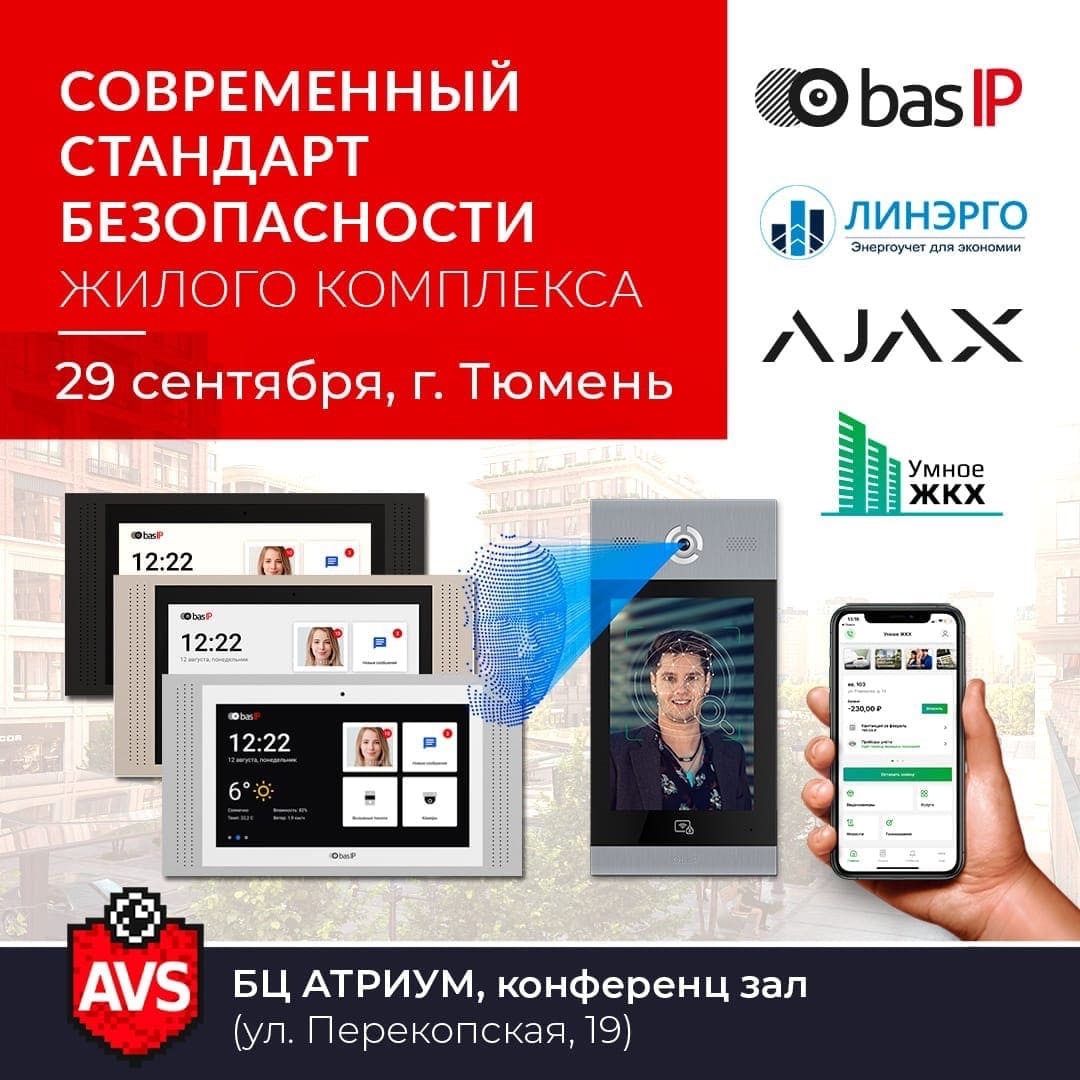 Вебинар для застройщиков в Тюмени