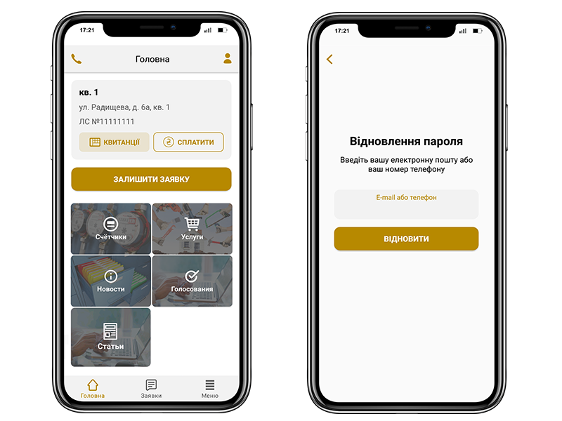 Локализация приложений на украинский язык Локализация приложений на украинсий язык
