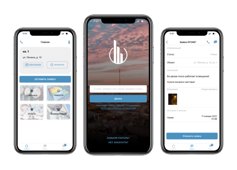«Умное ЖКХ» для группы управляющих компаний «Эдельвейс»