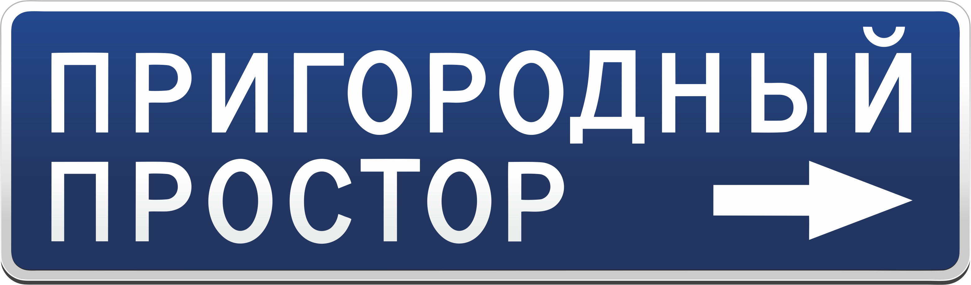 «Умное ЖКХ» для новосибирской компании «Пригородный простор»