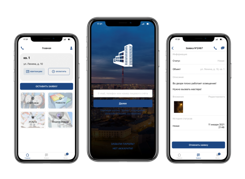 «Умное ЖКХ» для группы управляющих компаний «Эдельвейс»