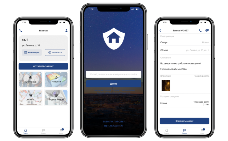 «Умное ЖКХ» для группы управляющих компаний «Эдельвейс»